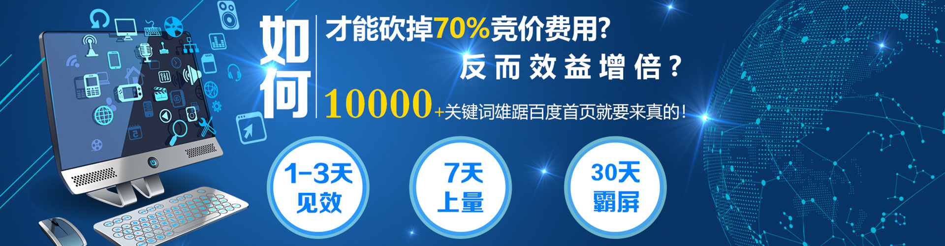 怀化竞价开户推广
